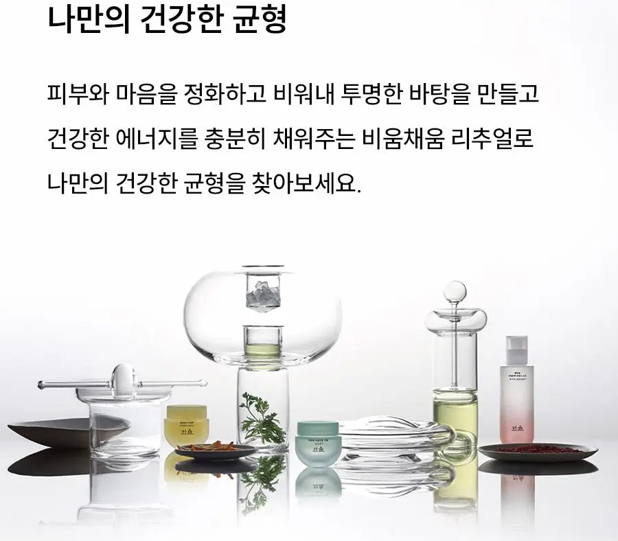 [수부지/안개분사] 한율 어린쑥 트러블 진정 미스트 120ml 리필 기획 (+어린쑥 미스트 120ml 리필) 상세페이지 40